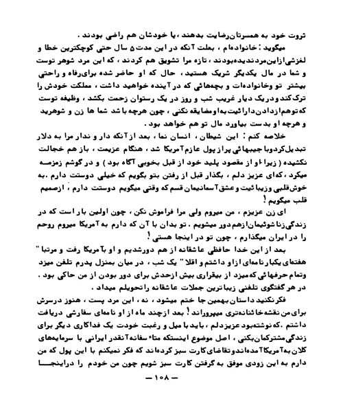 زن در جستوجوی خوشبختی - نمونه دوم - جزیره کتاب های الکترونیکی